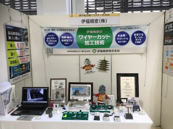 6.16展示会2