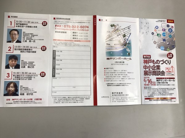 616展示会2