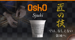 金属3Ｄプリンターの可能性を追求するデザイン雑貨ブランド「OshO」