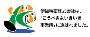 「こうべ男女いきいき事業所」シンボルマーク